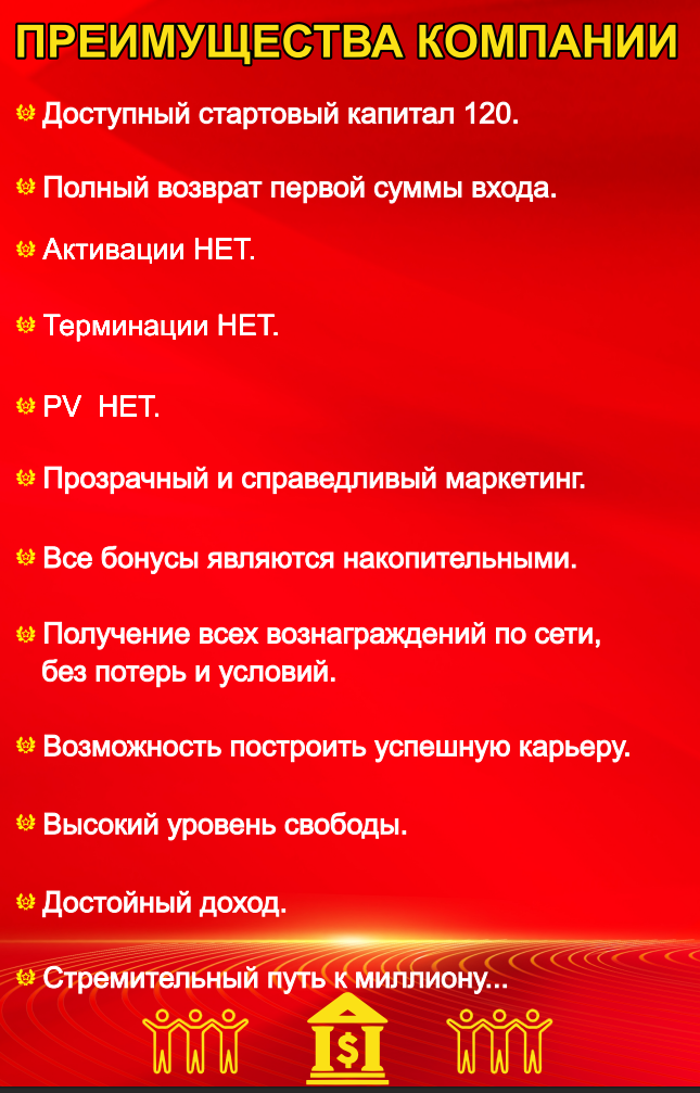 Преимущества компании